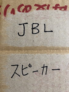 JBLスピーカーの梱包 内容物記載